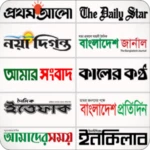 Logo of BD Online News Papers android Application 