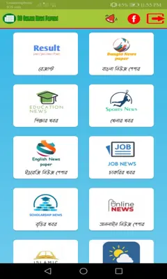 BD Online News Papers android App screenshot 3